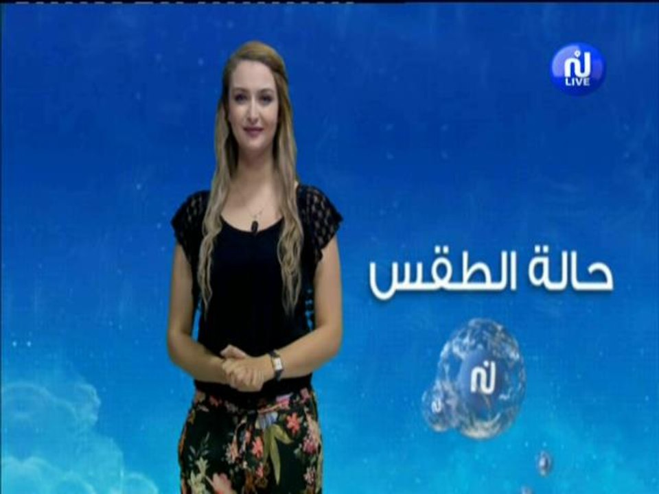 النشرة الجوية ليوم الثلاثاء 24 جويلية 2018 -قنا...