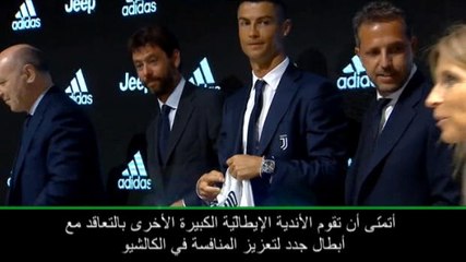 كرة قدم: الدوري الإيطالي: انتقال رونالدو يعزّز أهميّة الدوري الإيطالي- بيرلو