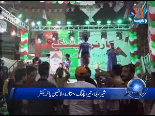 Waseb Headlines 1PM | 24-July-2018