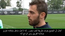 عام: الدوري الإنكليزي: محرز سيعزّز صلابة مان سيتي- برناردو سيلفا