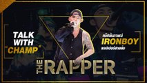 Talk with champ : คลิปสัมภาษณ์ IRONBOY แชมป์ The Rapper คนแรกของเมืองไทย