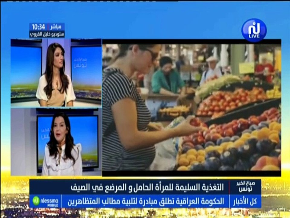 صباح الخير تونس ليوم الثلاثاء 24 جويلية 2018 ...