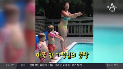 둘째의 귀여운 ‘배치기 입수’