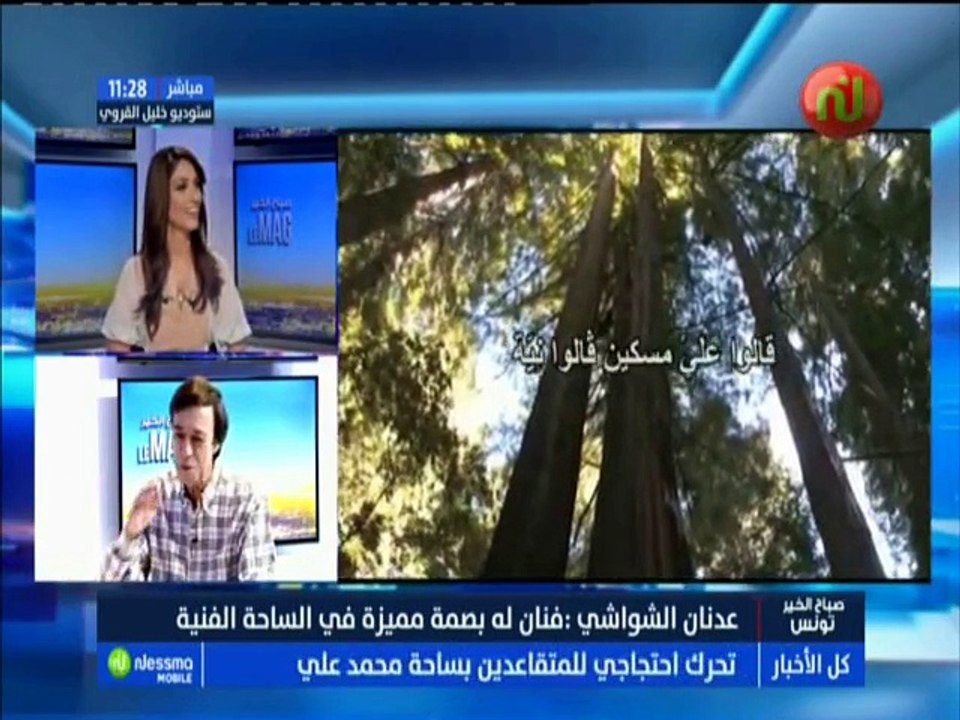 صباح الخير ماڨ ليوم الثلاثاء 24 جويلية 2018 -قن...
