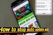 How to stop auto update app ||play store|Ajay tech