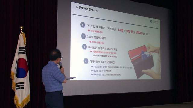 [인천] 인천 전자 상품권 '인처너 카드' 사업 보고회 개최 / YTN