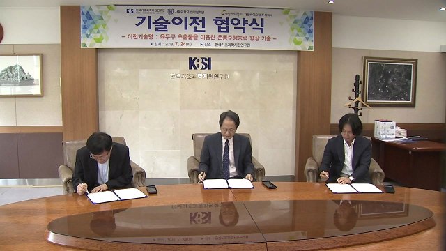 [대전·대덕] 기초지원연, 항노화 기술 이전 상용화 나서 / YTN