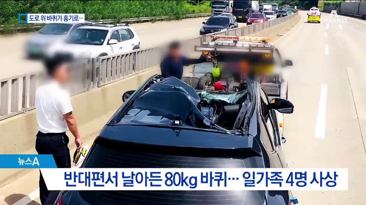 달리던 차에 날아든 ‘80kg 바퀴’…차량 정비 불량?