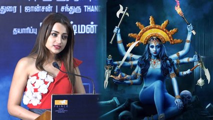 மோஹினி பிரஸ் மீட்டில் பாலியல் குற்றங்களை பற்றி பேசிய த்ரிஷா- வீடியோ