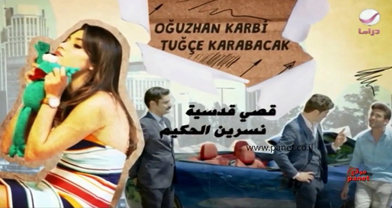 الحب لا يفهم من الكلام مدبلج الحلقة 99