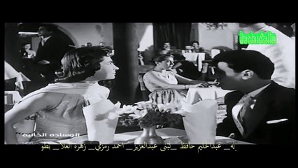 ج3 الفلم العربي الوساده الخاليه عبدالحليم حافظ ولبنى عبدالعزيز.