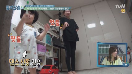 민하, 막내와 함께하는 댄스타임!