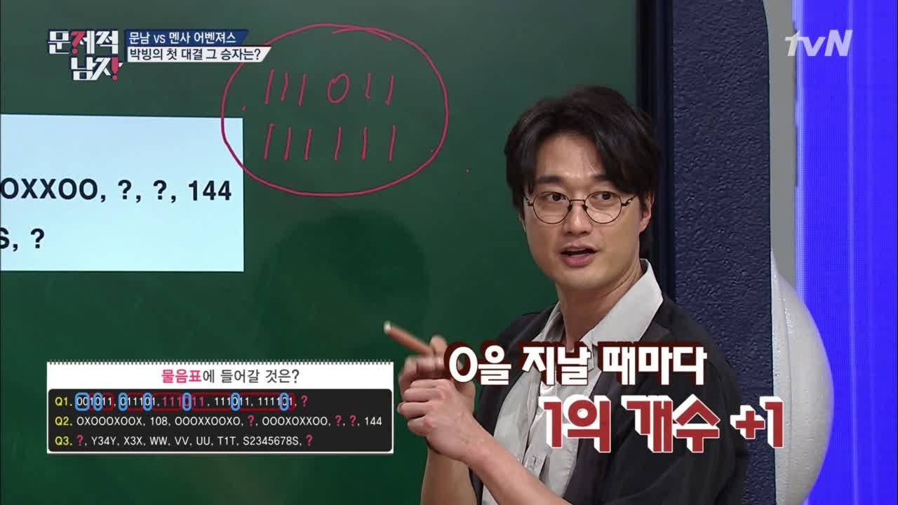 멋있다.. IQ180 이상만 풀 수 있는 문제, 이장원 도전!(1)
