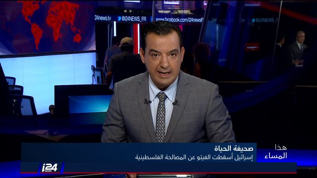 هذا المساء 23/7/2018 إسرائيل أسقطت الفيتو عن المصالحة الفلسطينية