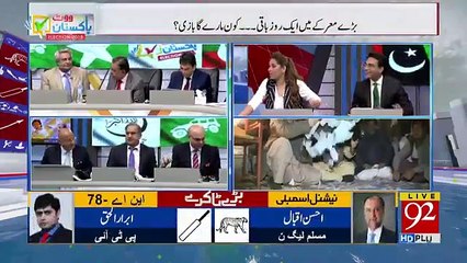Vote Pakistan Election 2018 – 24th July 2018 Part-02