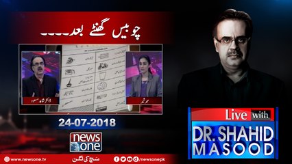 Live with Dr.Shahid Masood | 24-July-2018 | 24 Ghante Baad | Election 2018