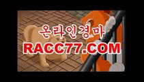 에이스경마정보지 , 경마예상사이트 , RACC77점 COM 경정일정