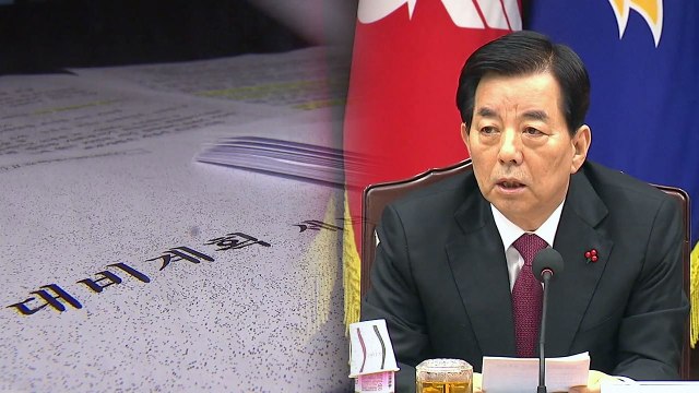 한민구 전 국방장관 지시로 계엄문건 작성 / YTN