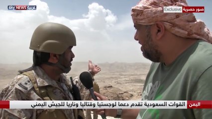 "سكاى نيوز" على خط النار و ترافق القوات السعودية على جبهة صعدة