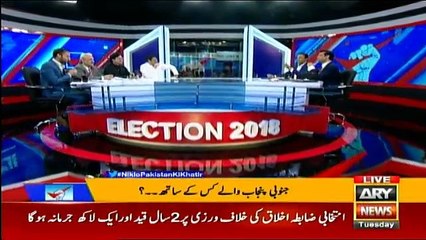 Ary Special Transmission - 11pm to 12am - 24th July 2018