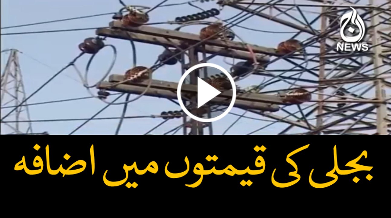 People to suffer expensive light
