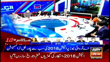 Headlines 0000 25th July 2018