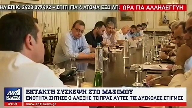 Μήνυμα ενότητας από τον πολιτικό κόσμο της χώρας