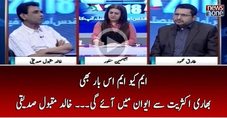 MQM Is Bar Bhi Bhari Aksariyat Say Aiwan Main Aye Gi... Khalid Maqbool Siddiqui