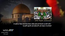 #تقرير |  عقيلة صالح: إعلان واشنطن نقل سفارتها إلى القدس يضرب جهود التسوية والسلام #قناة_ليبيا