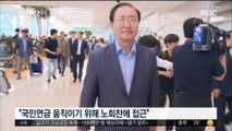 특검팀, 드루킹 돈 빌미로 노회찬 협박의혹 수사