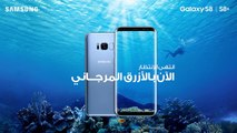 Samsung Mobiles Galaxy S8 - Unbox Your Phone | Galaxy S8 Smartphone New Commercial AD