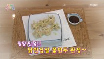 [KIDS]Chicken fried chicken dumplings, 꾸러기식사교실 20180726