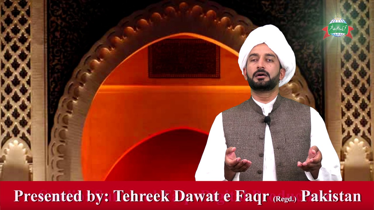 Kalam e Bahoo  |  Parhya Ilm Te Wadhi Maghrori | 37