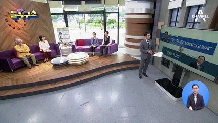 국방장관 vs 기무부대장…국회에서 초유의 진실공방