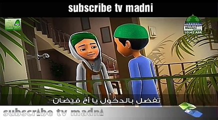 Download Video: Gulam Rasool Ke Madani Phool | New Episode 2018  Islamic Kids Cartoon tv madni