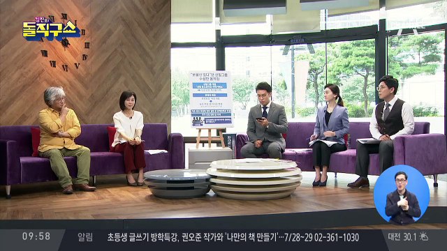 금감원, 보물선 관련주 주가 조작 조사