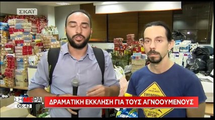 Φωτιά Μάτι - Αγνοούνται δίδυμα