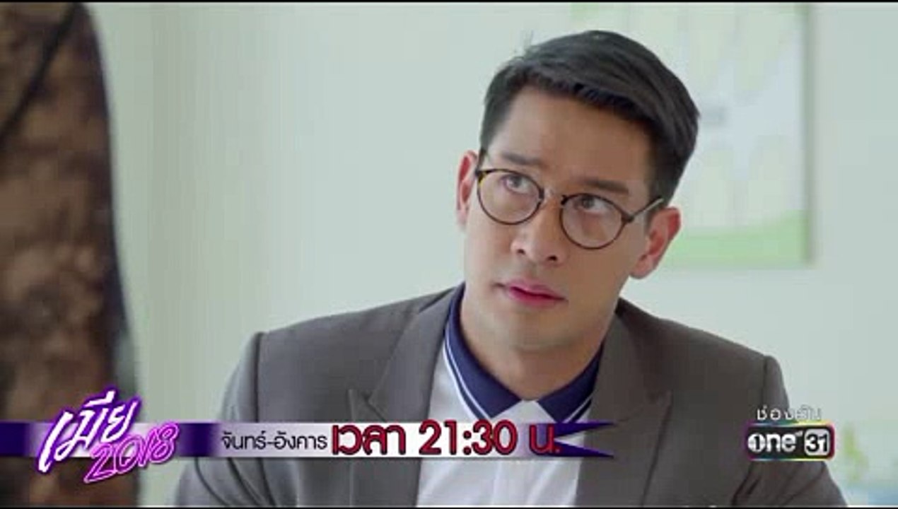 คุณมีค่าแค่...เป็นพ่อของนุดา - Highlight - เมีย 2018 - 23 ก.ค. 61 - one31_4