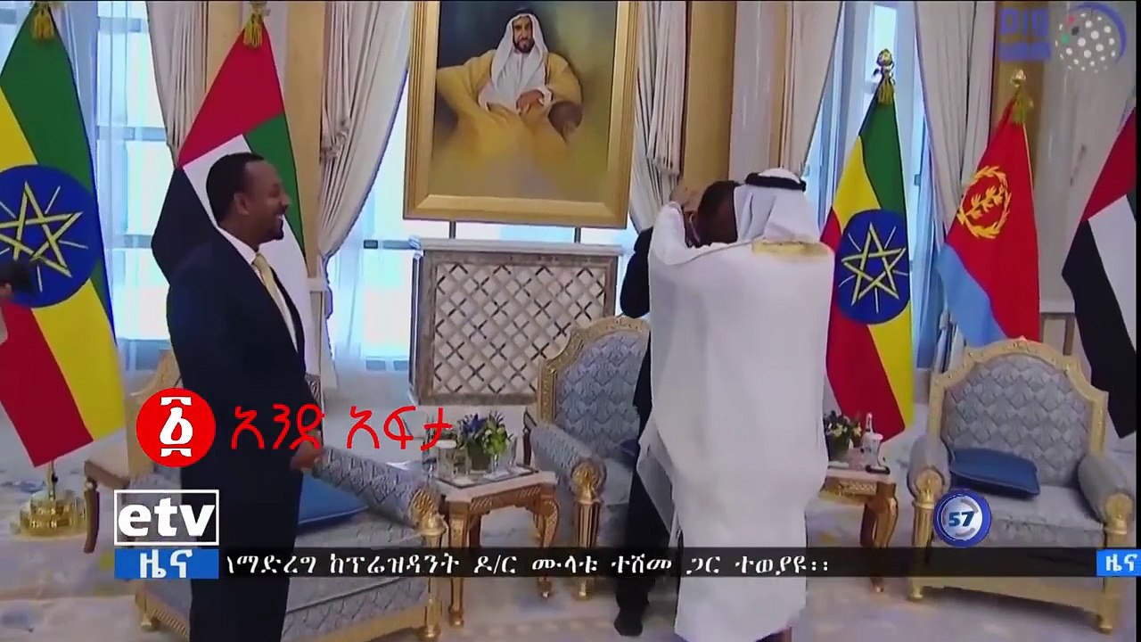 Ethiopia: የዶ/ር አብይ እና ኢሳያስ የሽልማት ፕሮግራሙ ቪዲዮ ተለቀቀ