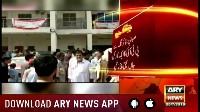 One Killed, Four Injured In Exchange Of Fire Between PTI, ANP Workers In Swabi