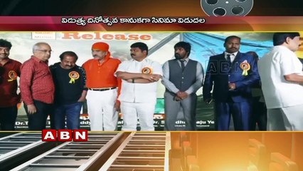Mera Bharat Mahan Songs Released ; Movie Going To Release On August !5th