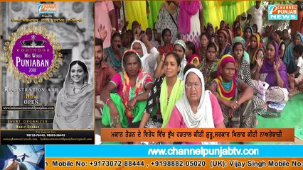 captain Govt ਨੂੰ ਚੇਤਾਵਨੀ, ਜੇਕਰ ਸ਼ਾਡੇ ਘਰ ਤੋੜੇ ਗਏ ਤਾਂ ਅਸੀ ਆਪਣੀਆਂ ਜਾਨਾਂ ਦੇਣ ਤੋਂ ਪਿੱਛੇ ਨਹੀਂ ਹਟਾਗੇਂ