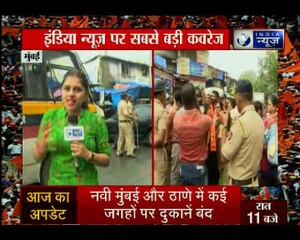 महाराष्ट्र में मराठा आरक्षण की मांग को लेकर कई जगह तोड़फोड़, मुंबई बंद, कल कई जगहों पर बंद का आह्वान