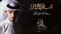 صالح اليامي - يا باغي الجنه صلاتك صلاتك (النسخة الأصلية) | 2014