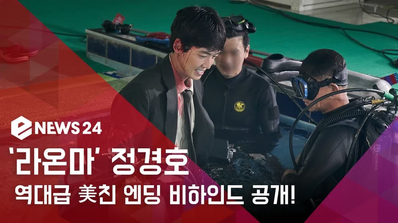 '라이프 온 마스' 정경호, 역대급 美친엔딩 비하인드 공개.."연기 열정 풀가동"