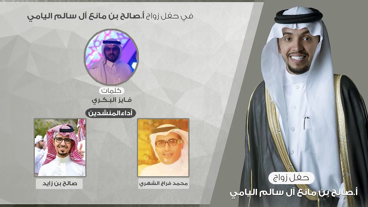لعب شهري | حفل زواج صالح اليامي | اداء محمد بن فراج - صالح زايد
