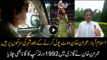 PTI Chairman Imran Khan showing optimism with the 1992 World Cup song