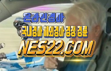 검빛경마  경마문화사이트 N E S 22 점 COM ♥♥ 인터넷경륜