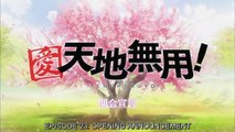 Ai Tenchi Muyo! Opening Announcement 23 ENG SUB