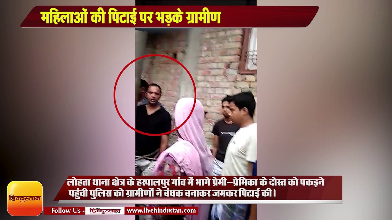 महिलाओं की पिटाई पर भड़के ग्रामीण, दरोगा को बनाया बंधक